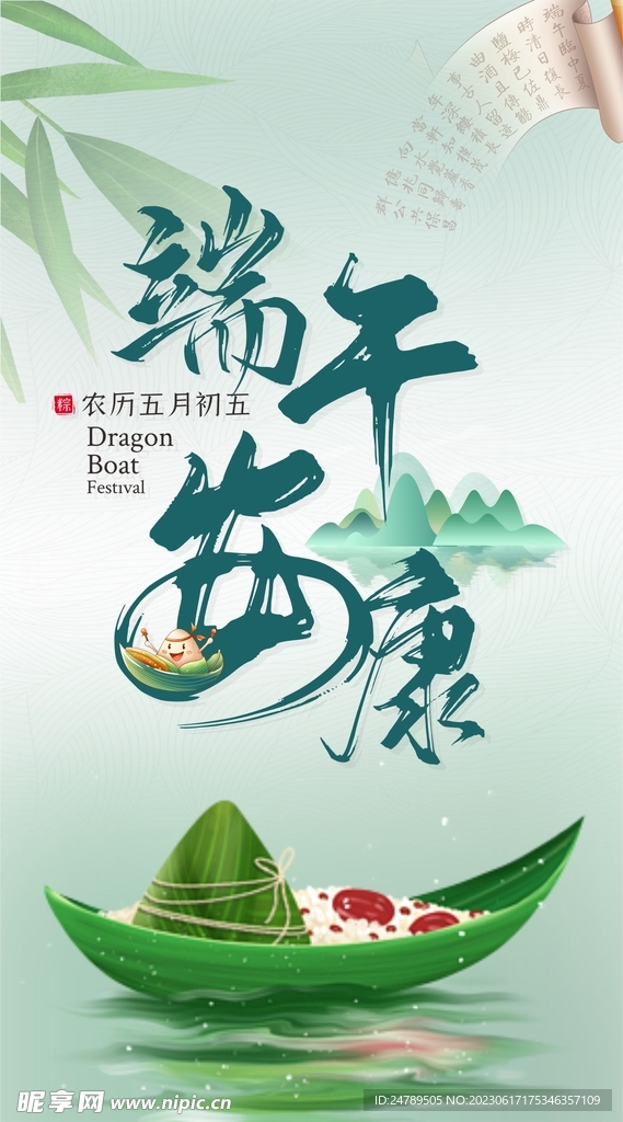 端午图片